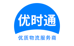 沙坡头区到香港货运公司，沙坡头区到台湾快递公司，沙坡头区至澳门物流公司