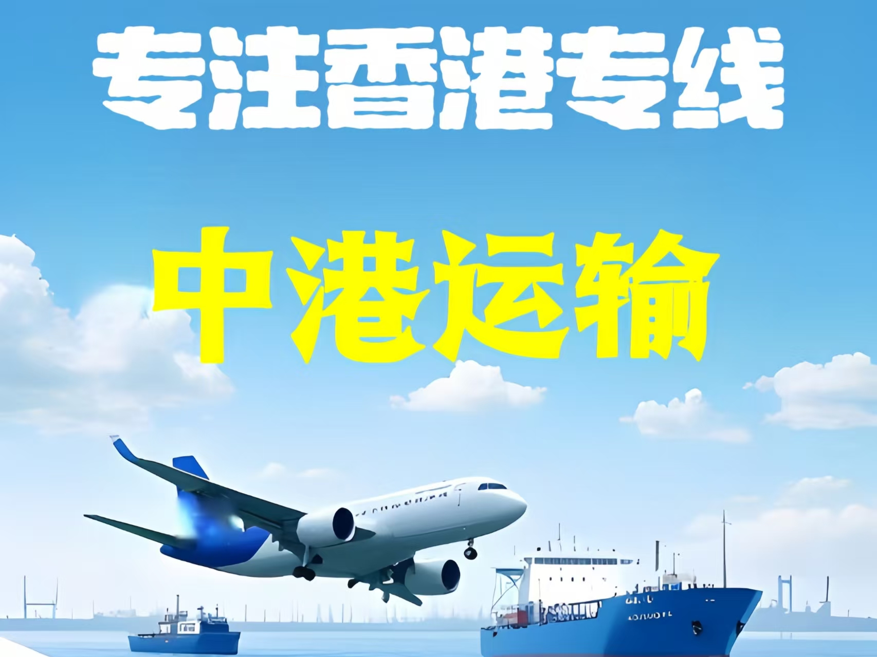 沙坡头区至香港新界10吨线路板跨境物流全流程解析