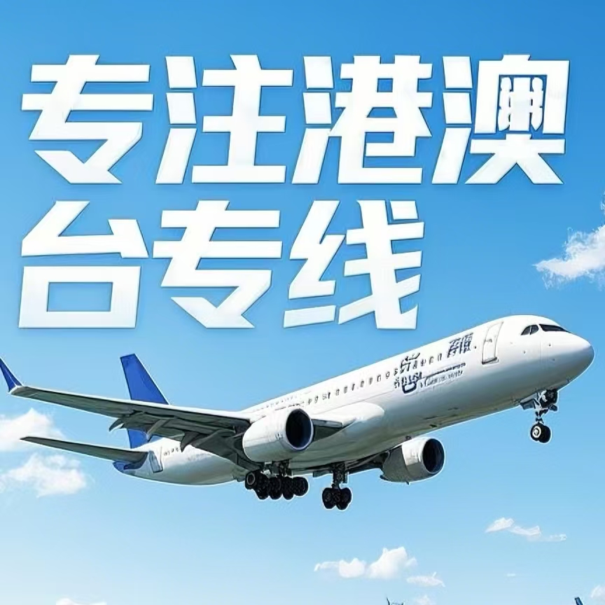 沙坡头区到台湾航空运输